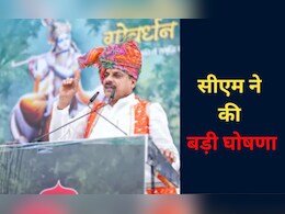 MP में गोवंश पालकों को सरकार देगी क्रेडिट कार्ड, वित्तीय सहायता की भी CM मोहन यादव ने की घोषणा MP में गोवंश पालकों को सरकार देगी क्रेडिट कार्ड, वित्तीय सहायता की भी CM मोहन यादव ने की घोषणा