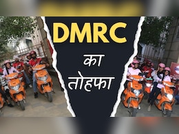 DMRC ने 12 मेट्रो स्टेशन से बाइक टैक्सी सेवा शुरू की, महिलाओं को मिलेगी ये सुविधा: ऐप के जरिए कर सकेंगे बुकिंग DMRC ने 12 मेट्रो स्टेशन से बाइक टैक्सी सेवा शुरू की, महिलाओं को मिलेगी ये सुविधा: ऐप के जरिए कर सकेंगे बुकिंग