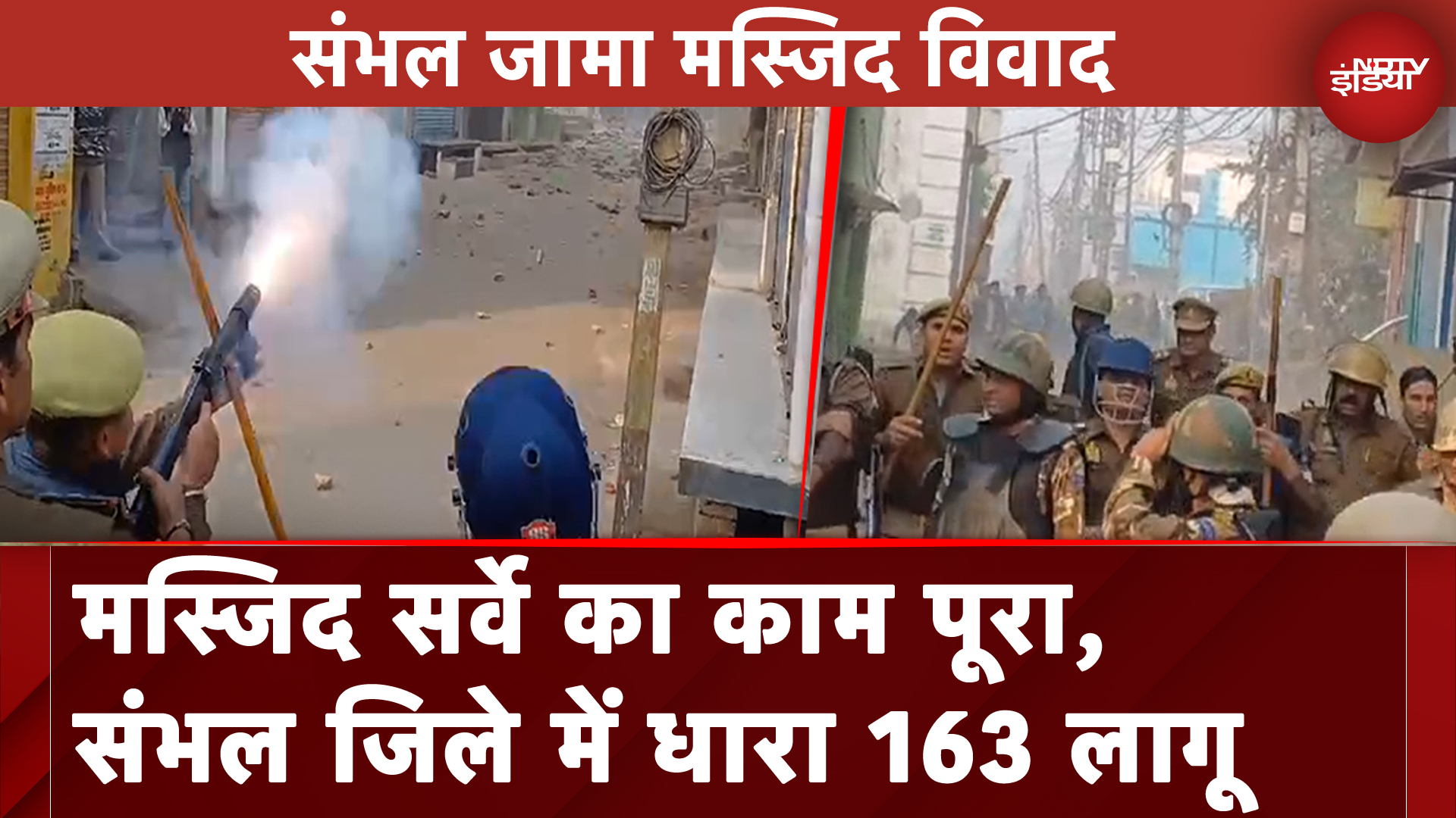 Sambhal Jama Masjid Clash | नेताओं के चक्कर में भविष्य बर्बाद मत करो: संभल SP | UP News | NDTV India