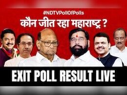 LIVE: महाराष्ट्र में महायुति की फिर हो सकती है वापसी, एग्जिट पोल्स 150-170 सीटों का अनुमान LIVE: महाराष्ट्र में महायुति की फिर हो सकती है वापसी, एग्जिट पोल्स 150-170 सीटों का अनुमान