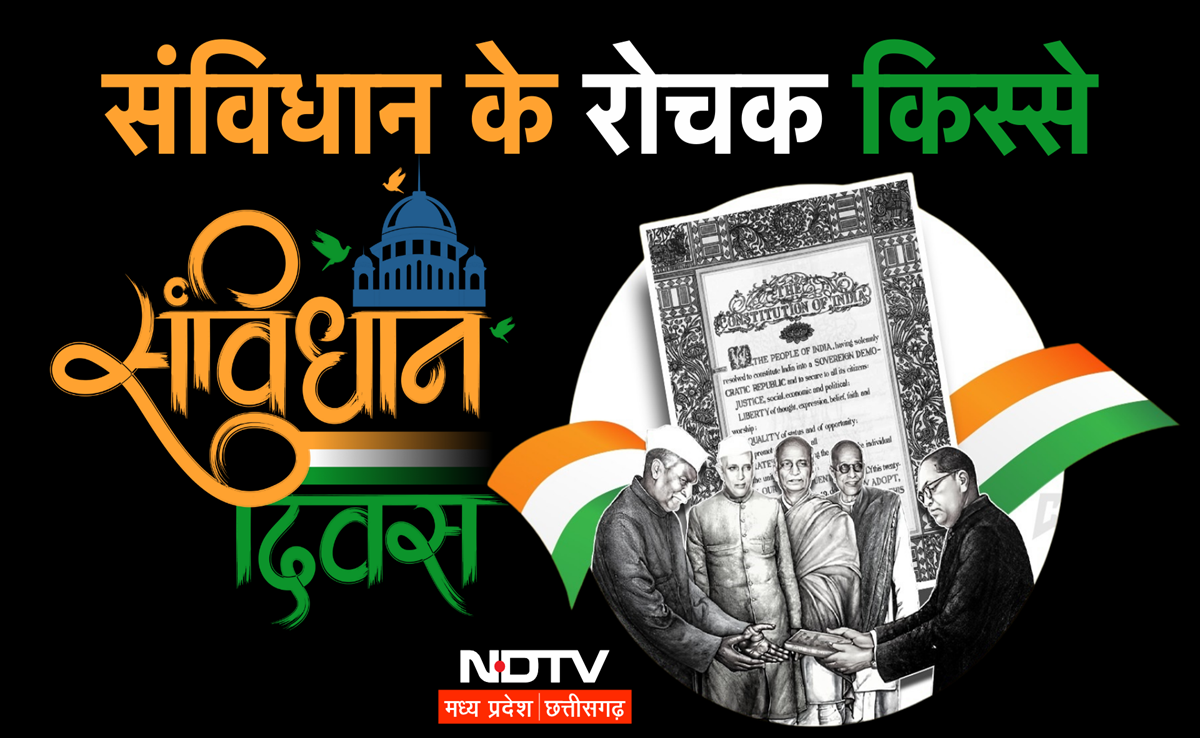Samvidhan Divas: संविधान के एक-एक शब्द में छिपी है गहराई; जानिए क्यों जरूरी है संविधान निर्माण की समझ?&zwnj;