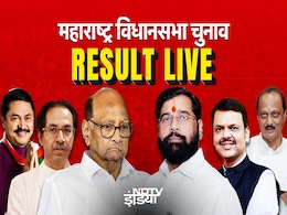 Maharashtra Results : महाराष्ट्र में एनडीए बंपर जीत, अगला सीएम कौन; पोस्टर्स से मिला बड़ा संकेत Maharashtra Results : महाराष्ट्र में एनडीए बंपर जीत, अगला सीएम कौन; पोस्टर्स से मिला बड़ा संकेत