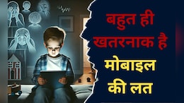 Mobile Addiction: एम्स के रिसर्च में हुआ बड़ा खुलासा, मोबाइल की लत से बच्चों में हो रही है ये गंभीर बीमारी