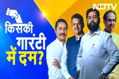 Maharashtra Assembly Elections: चुनाव से पहले वादों की बारिश! किसने किए क्या-क्या ऐलान Maharashtra Assembly Elections: चुनाव से पहले वादों की बारिश! किसने किए क्या-क्या ऐलान