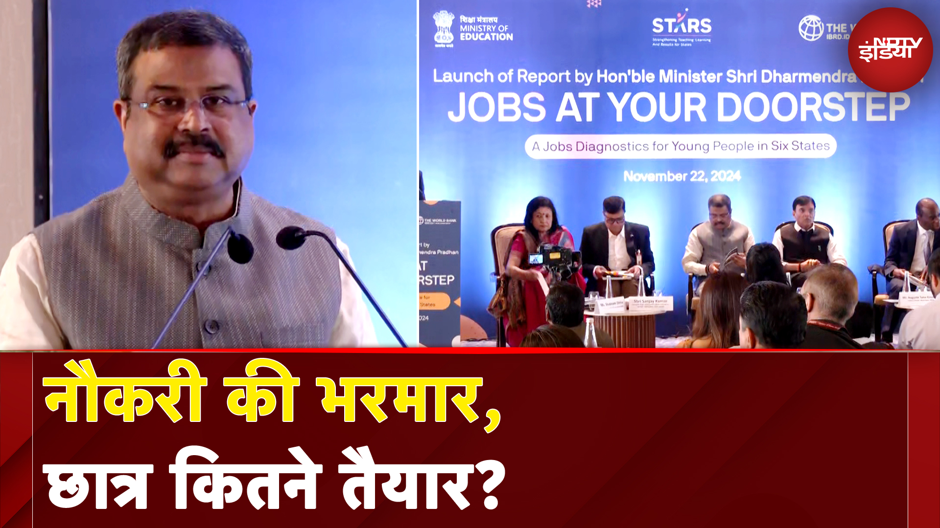 Employment News | भारत में रोज़गार के अवसरों की कमी नहीं: World Bank | NDTV India