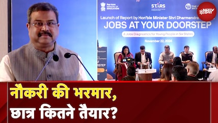 Employment News | भारत में रोज़गार के अवसरों की कमी नहीं: World Bank | NDTV India