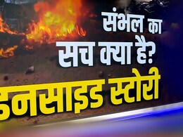 Exclusive: मस्जिद वाली गली में हो रही थी फायरिंग, पट्टी के लिए भी देने पड़े पैसे... पीड़ित परिवार ने बताया संभल हिंसा का दर्द Exclusive: मस्जिद वाली गली में हो रही थी फायरिंग, पट्टी के लिए भी देने पड़े पैसे... पीड़ित परिवार ने बताया संभल हिंसा का दर्द