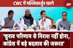 CWC Meeting: CWC की बैठक में Maharashtra की हार पर चर्चा | Congress | Mallikarjun Kharge CWC Meeting: CWC की बैठक में Maharashtra की हार पर चर्चा | Congress | Mallikarjun Kharge