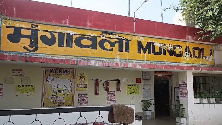 MP के इस जिले में एक ही साल में जर्जर हुई रेलवे स्टेशन की बिल्डिंग, खबर लेने वाला कोई नहीं