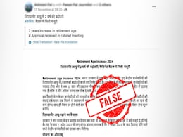 Fact Check: केंद्र सरकार ने कर्मचारियों की रिटायरमेंट की उम्र नहीं बढ़ाई, PIB ने दावे को बताया फर्जी Fact Check: केंद्र सरकार ने कर्मचारियों की रिटायरमेंट की उम्र नहीं बढ़ाई, PIB ने दावे को बताया फर्जी