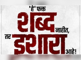 'हे'फक्त शब्द नाहीत, तर इशारा आहे! पराभवानंतर अमित ठाकरे अ‍ॅक्टीव्ह मोडमध्ये