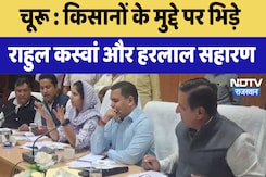 Rahul Kaswan vs Harlal Saharan: किसानों के मुद्दे पर भिड़े राहुल कस्वां और हरलाल सहारण | Latest News Rahul Kaswan vs Harlal Saharan: किसानों के मुद्दे पर भिड़े राहुल कस्वां और हरलाल सहारण | Latest News