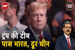Donald Trump के दूसरे दौर में भारत समर्थक रहे नेताओं को अहम पद, भारत को कितना खुश होना चाहिए? Donald Trump के दूसरे दौर में भारत समर्थक रहे नेताओं को अहम पद, भारत को कितना खुश होना चाहिए?