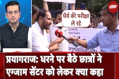 Prayagraj Student Protest: UP में PCS Exam Date पर क्यों उबले हुए हैं छात्र? | Sawaal India Ka Prayagraj Student Protest: UP में PCS Exam Date पर क्यों उबले हुए हैं छात्र? | Sawaal India Ka