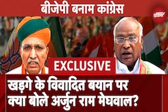 EXCLUSIVE: Arjun Ram Meghwal ने Mallikarjun Kharge के बयान को लेकर Congress पर बोला हमला | BJP EXCLUSIVE: Arjun Ram Meghwal ने Mallikarjun Kharge के बयान को लेकर Congress पर बोला हमला | BJP