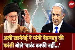 Israel पर भड़के Iran के सर्वोच्च नेता Ayotollah Khamenei, Netanyahu को फांसी देने की मांग की Israel पर भड़के Iran के सर्वोच्च नेता Ayotollah Khamenei, Netanyahu को फांसी देने की मांग की