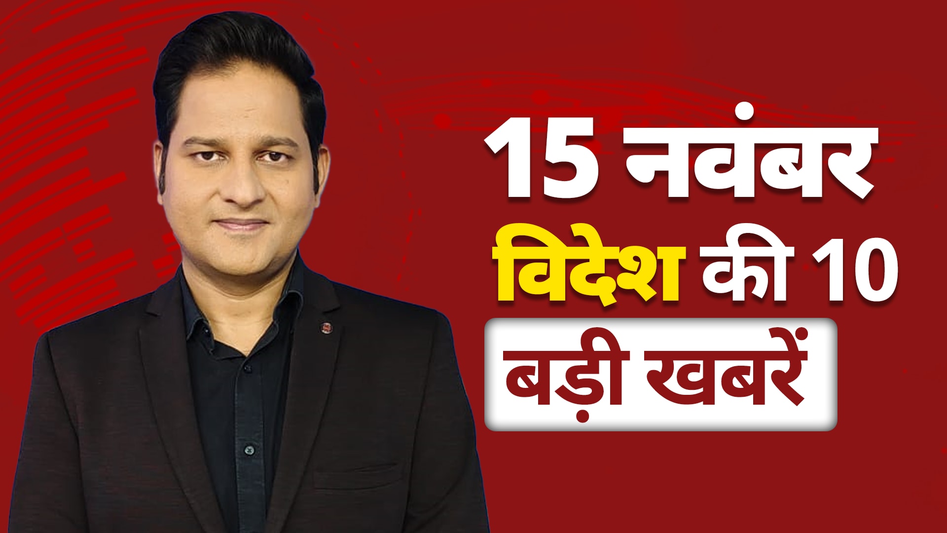 S Jaishankar UAE Visit: एस जयशंकर ने किया UAE का दौरा | Top 10 International News