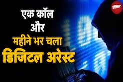Cyber Crime: एक Whatsapp Call, महीने भर की Digital Arrest और मुंबई में ₹4 करोड़ की धोखाधड़ी | 5 Ki Baat Cyber Crime: एक Whatsapp Call, महीने भर की Digital Arrest और मुंबई में ₹4 करोड़ की धोखाधड़ी | 5 Ki Baat