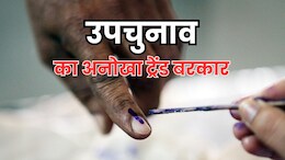 Rajasthan Politics: इन सीटों पर 28 साल बाद भी उपचुनाव में नहीं बदला ये ट्रेंड, विधानसभा चुनाव जीतने वाली पार्टी की हर बार हुई हार