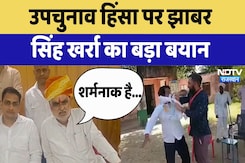 By-Election Violence परJhabar Singh Kharra का बड़ा बयान | Latest News | Rajasthan News By-Election Violence परJhabar Singh Kharra का बड़ा बयान | Latest News | Rajasthan News
