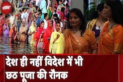Chhath Puja 2024: देश ही नहीं विदेश में भी छठ पूजा की रौनक | NDTV India | Bihar Chhath Puja 2024: देश ही नहीं विदेश में भी छठ पूजा की रौनक | NDTV India | Bihar