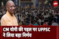 UP News: CM Yogi की पहल पर UPPSC का बड़ा फैसला, छात्रों की मांग पूरी | Sawaal India Ka UP News: CM Yogi की पहल पर UPPSC का बड़ा फैसला, छात्रों की मांग पूरी | Sawaal India Ka