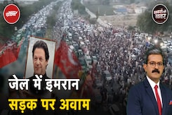 Imran Khan की रिहाई के लिए हज़ारों लोग सड़कों पर, Pakistan सरकार पर बढ़ा दबाव | NDTV India Imran Khan की रिहाई के लिए हज़ारों लोग सड़कों पर, Pakistan सरकार पर बढ़ा दबाव | NDTV India