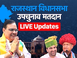 राजस्थान उपचुनावः खींवसर में सबसे ज्यादा वोटिंग, नरेश मीणा के थप्पड़ से गरमाया माहौल, अब रिजल्ट का इंतजार राजस्थान उपचुनावः खींवसर में सबसे ज्यादा वोटिंग, नरेश मीणा के थप्पड़ से गरमाया माहौल, अब रिजल्ट का इंतजार