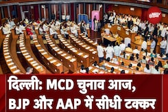 Delhi MCD के Mayor और Deputy Mayor Election आज, ये हैं BJP और AAP के उम्मीदवार Delhi MCD के Mayor और Deputy Mayor Election आज, ये हैं BJP और AAP के उम्मीदवार