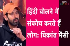 Spotlight पर The Sabarmati Report की Starcast, हिन्दी के इस्तेमाल पर बोले फिल्म के कलाकार Spotlight पर The Sabarmati Report की Starcast, हिन्दी के इस्तेमाल पर बोले फिल्म के कलाकार
