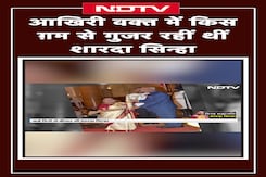 Sharda Sinha Demise: आखिरी वक्त में किस ग़म से गुजर रहीं थीं शारदा सिन्हा Sharda Sinha Demise: आखिरी वक्त में किस ग़म से गुजर रहीं थीं शारदा सिन्हा