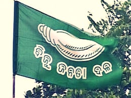 आरोप निराधार, ओडिशा में हुए PPA में अदाणी ग्रुप शामिल नहीं : अमेरिकी सरकारी विभाग के आरोपों पर BJD आरोप निराधार, ओडिशा में हुए PPA में अदाणी ग्रुप शामिल नहीं : अमेरिकी सरकारी विभाग के आरोपों पर BJD