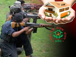 माओवादियों को सरेंडर ऑफर! छत्तीसगढ़ में आत्मसमर्पण करने वाले नक्सलियों को अब PM Awas के तहत मिलेगा 15000 घर, जानें कब होगा अप्लाई