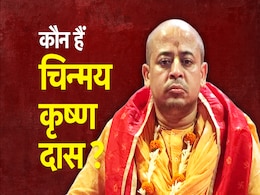 चिन्मय कृष्ण दास: बांग्लादेश का वो संन्यासी जो चार महीने में ही हिंदुओं की मुखर आवाज बन गया चिन्मय कृष्ण दास: बांग्लादेश का वो संन्यासी जो चार महीने में ही हिंदुओं की मुखर आवाज बन गया