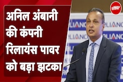 Anil Ambani की Reliance Power पर 3 साल का बैन, फर्ज़ी बैंक गारंटी देने पर हुई कार्रवाई Anil Ambani की Reliance Power पर 3 साल का बैन, फर्ज़ी बैंक गारंटी देने पर हुई कार्रवाई