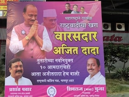 वारसदार, अजितदादा! साहेबांचे 10 आमदारही फुटणार? 'त्या' बॅनरमुळे रंगल्या चर्चा वारसदार, अजितदादा! साहेबांचे 10 आमदारही फुटणार? 'त्या' बॅनरमुळे रंगल्या चर्चा