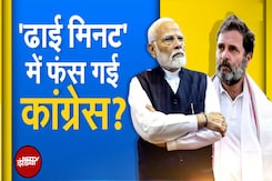 Jammu Kashmir Assembly | Article 370 पर धक्कामुक्की के वीडियो से Congress क्यों घबराई | Rahul Gandhi Jammu Kashmir Assembly | Article 370 पर धक्कामुक्की के वीडियो से Congress क्यों घबराई | Rahul Gandhi