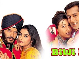 बीवी नंबर 1 फिर से होगी रिलीज़ ! सलमान-करिश्मा के फैन्स नोट कर लें तारीख