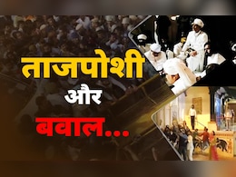 एक राजतिलक ऐसा भी... नए महाराणा को उदयपुर सिटी पैलेस में नहीं घुसने दिया, खूब हुआ पथराव; 10 पॉइंट्स में पूरा बवाल एक राजतिलक ऐसा भी... नए महाराणा को उदयपुर सिटी पैलेस में नहीं घुसने दिया, खूब हुआ पथराव; 10 पॉइंट्स में पूरा बवाल