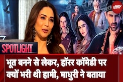 Spotlight: Bhool Bhulaiyaa 3 में भूत के रोल पर क्यों राज़ी हुईं थी Madhuri Dixit Spotlight: Bhool Bhulaiyaa 3 में भूत के रोल पर क्यों राज़ी हुईं थी Madhuri Dixit