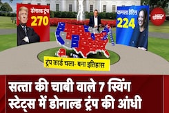 US Election Results: 7 Swing States में Donald Trump की आंधी, Pennsylvania और North Carolina जीते US Election Results: 7 Swing States में Donald Trump की आंधी, Pennsylvania और North Carolina जीते