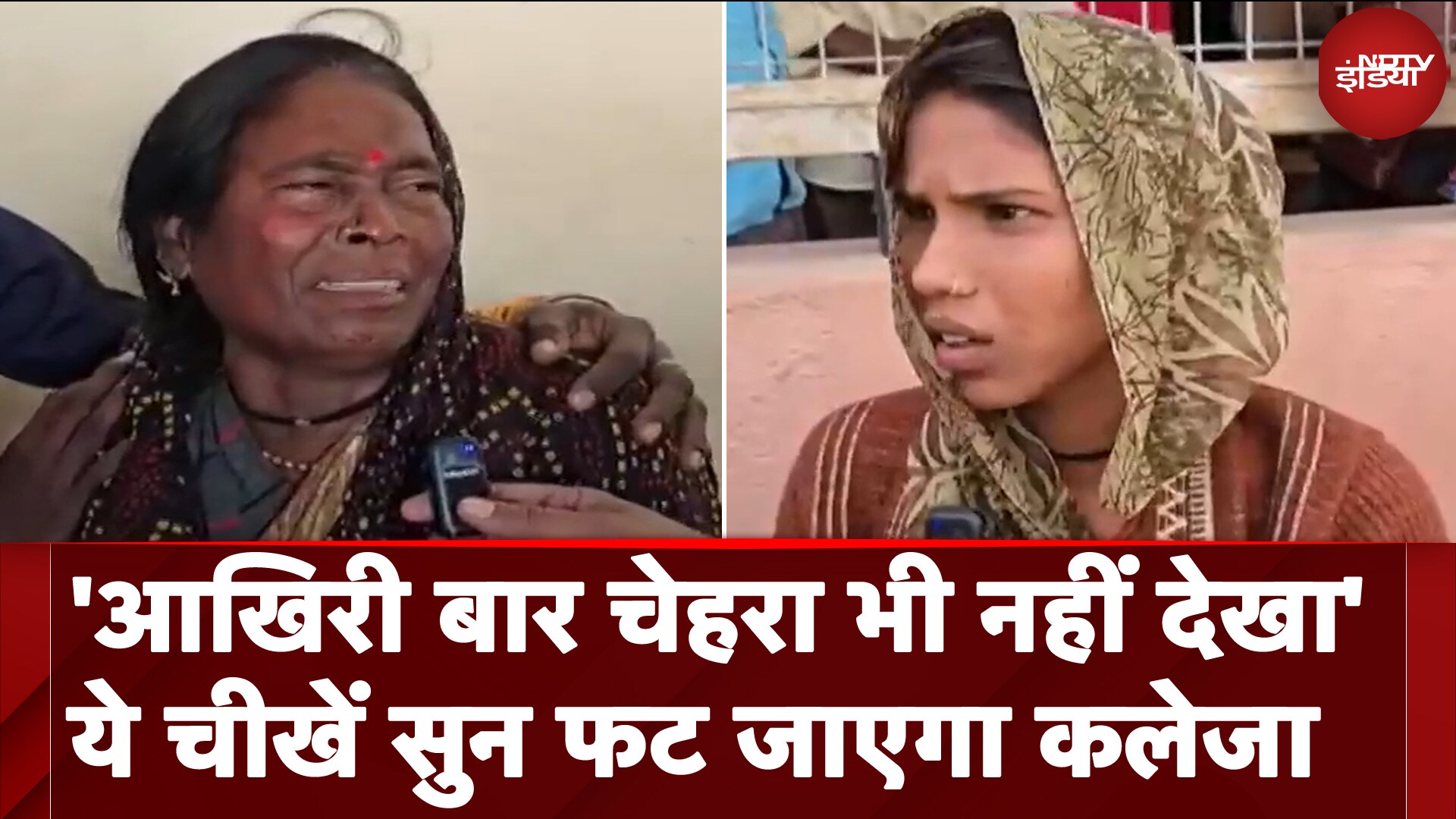 Jhansi Medical College Fire: 10 घंटे बाद भी भटक रहे परिजन, बच्चों की मौत से छाया मातम