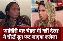 Jhansi Medical College Fire: 10 घंटे बाद भी भटक रहे परिजन, बच्चों की मौत से छाया मातम Jhansi Medical College Fire: 10 घंटे बाद भी भटक रहे परिजन, बच्चों की मौत से छाया मातम