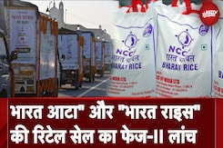 ''Bharat Atta" और "Bharat Rice" की रिटेल सेल का फेज-II लांच | NDTV India ''Bharat Atta" और "Bharat Rice" की रिटेल सेल का फेज-II लांच | NDTV India