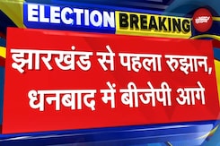 Maharshtra और Jharkhand में वोटों की गिनती शुरु | Election Results Maharshtra और Jharkhand में वोटों की गिनती शुरु | Election Results