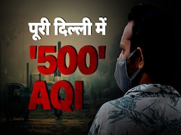 NDTV इन्फो स्टोरीः जरा दिल्ली का AQI देखिए, सांसें थम जाएंगी NDTV इन्फो स्टोरीः जरा दिल्ली का AQI देखिए, सांसें थम जाएंगी