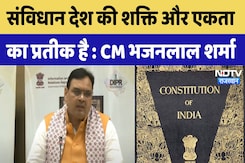 Constitution Day 2024 : संविधान देश की शक्ति और एकता का प्रतीक है-CM Bhajanlal Sharma | Latest News Constitution Day 2024 : संविधान देश की शक्ति और एकता का प्रतीक है-CM Bhajanlal Sharma | Latest News