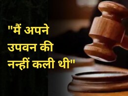Udaipur: बच्ची से दुष्कर्मी को फांसी की सजा सुनाते समय भावुक हुए जज, फैसले में लिखी कविता