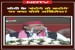 UP By Election 2024: CM Yogi Adityanath के 'बंटोगे तो कटोगे' Slogan पर आया Akhilesh Yadav का जवाब UP By Election 2024: CM Yogi Adityanath के 'बंटोगे तो कटोगे' Slogan पर आया Akhilesh Yadav का जवाब