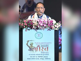 जनजातीय गौरव दिवस पर CM विष्णु देव ने इन जनजातियों को दी खुशखबरी, अब मिलेगी इतनी सम्मान निधि जनजातीय गौरव दिवस पर CM विष्णु देव ने इन जनजातियों को दी खुशखबरी, अब मिलेगी इतनी सम्मान निधि